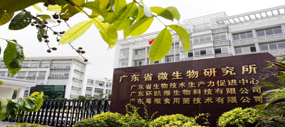 廣東環(huán)凱微生物HKM一級代理商