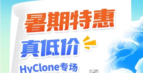 【暑期特惠】Cytiva-HyClone專場促銷