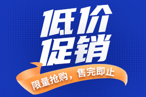 低價促銷 | 安升達程序降溫盒，限時低價促銷,快來搶購吧~