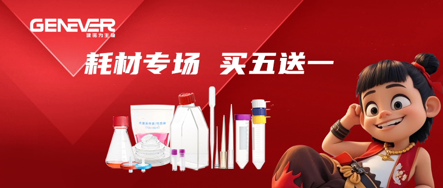 【開學大促】建諾為耗材專場，買五送一