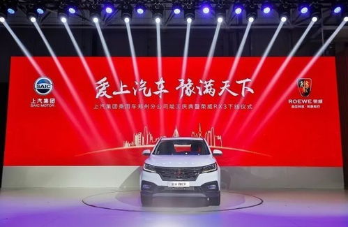 上汽榮威RX3 以越級(jí)實(shí)力重塑爆款SUV市場(chǎng)新標(biāo)桿